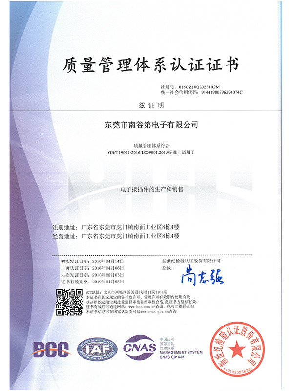 ISO9001质量管...