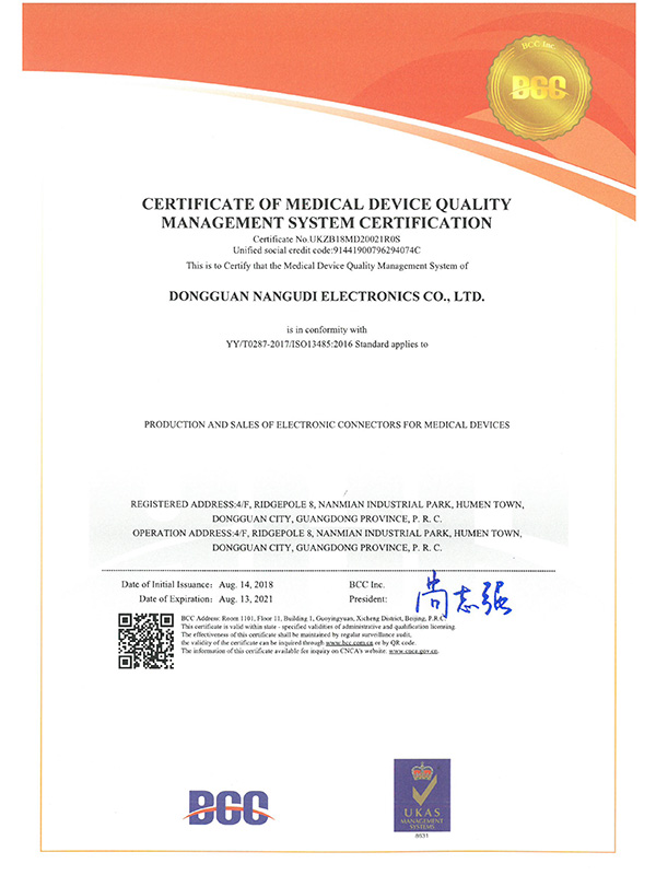 ISO13485医疗...