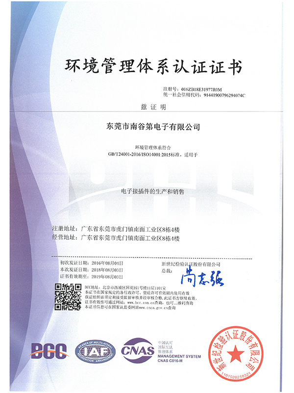 ISO14001环境...