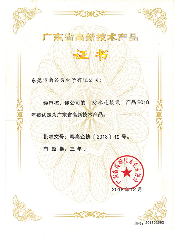 防水连接线