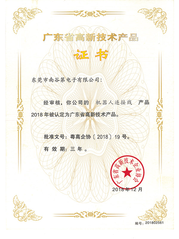 机器人连接线