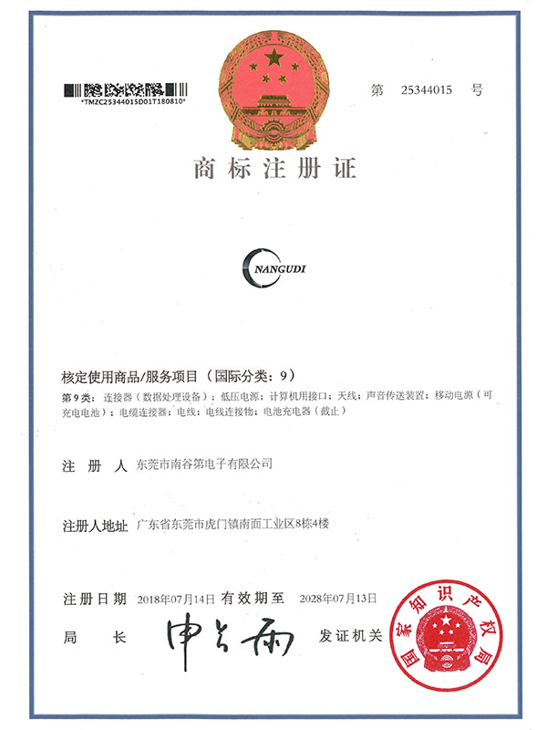 商标证书