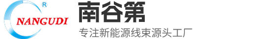东莞市南谷第电子有限公司